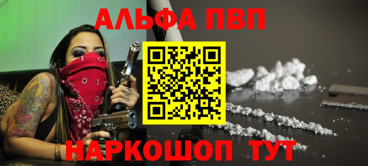Избербаш  где продают наркотики  Вход с VPN  APVP Соль  APVP СК  A-PVP 