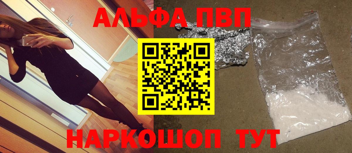 APVP крисы CK Избербаш