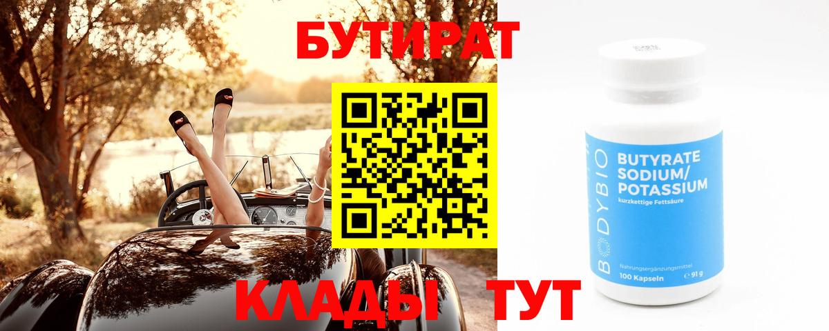 Избербаш  Бутират буратино  Вход с VPN 