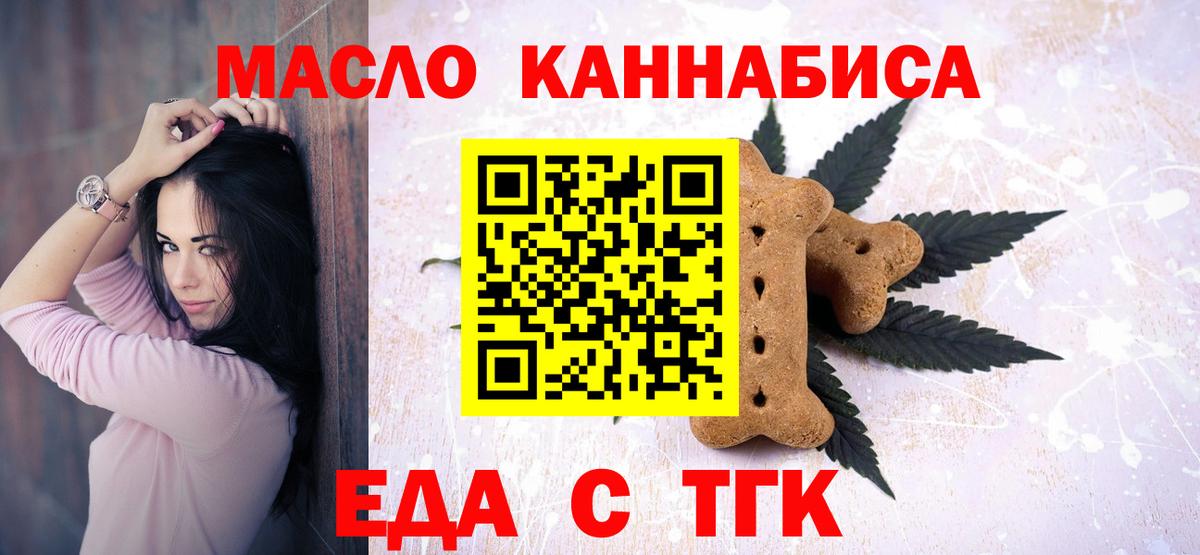 Избербаш  Еда ТГК марихуана  Вход с VPN 
