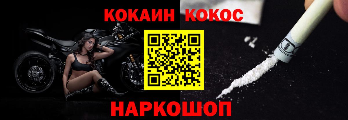 Избербаш  Кокаин 99%  COCAIN FishScale  хочу наркоту  Вход с VPN  Cocaine 