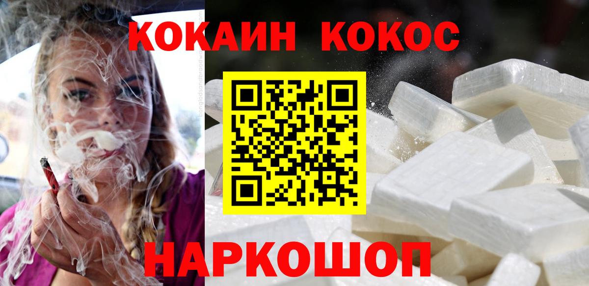 COCAIN Эквадор Избербаш