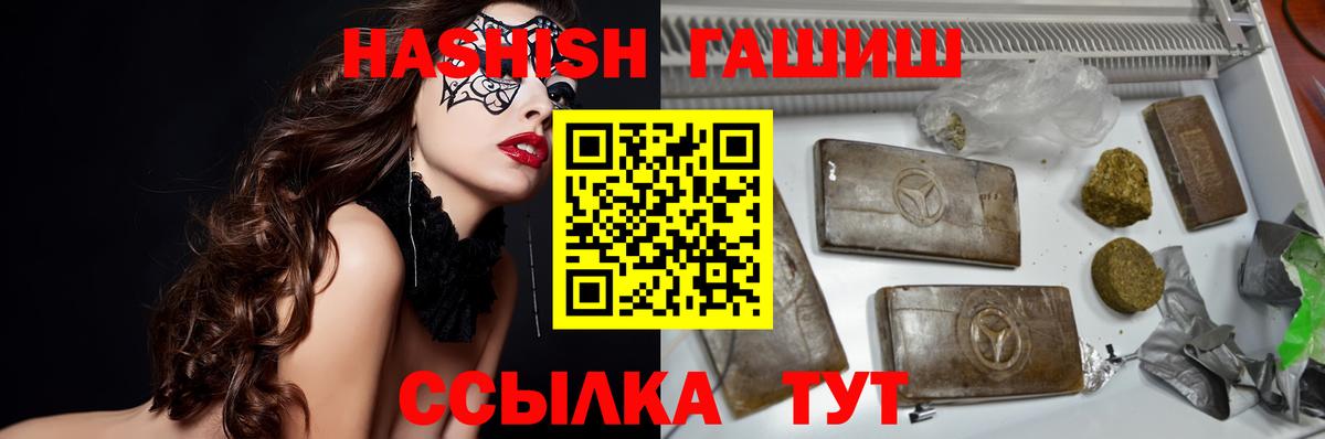 ГАШИШ Изолятор  Вход с VPN  ГАШИШ хэш  Избербаш 