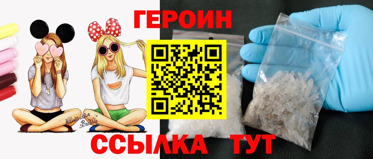 Героин VHQ Избербаш