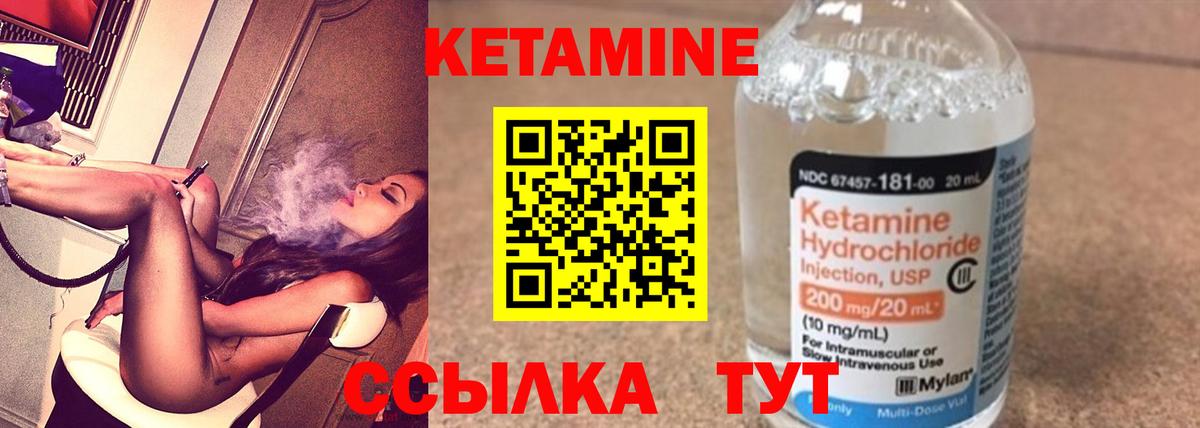 hydra ONION  Кетамин VHQ  Вход с VPN  Избербаш  Кетамин ketamine 