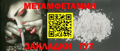 первитин Кумертау