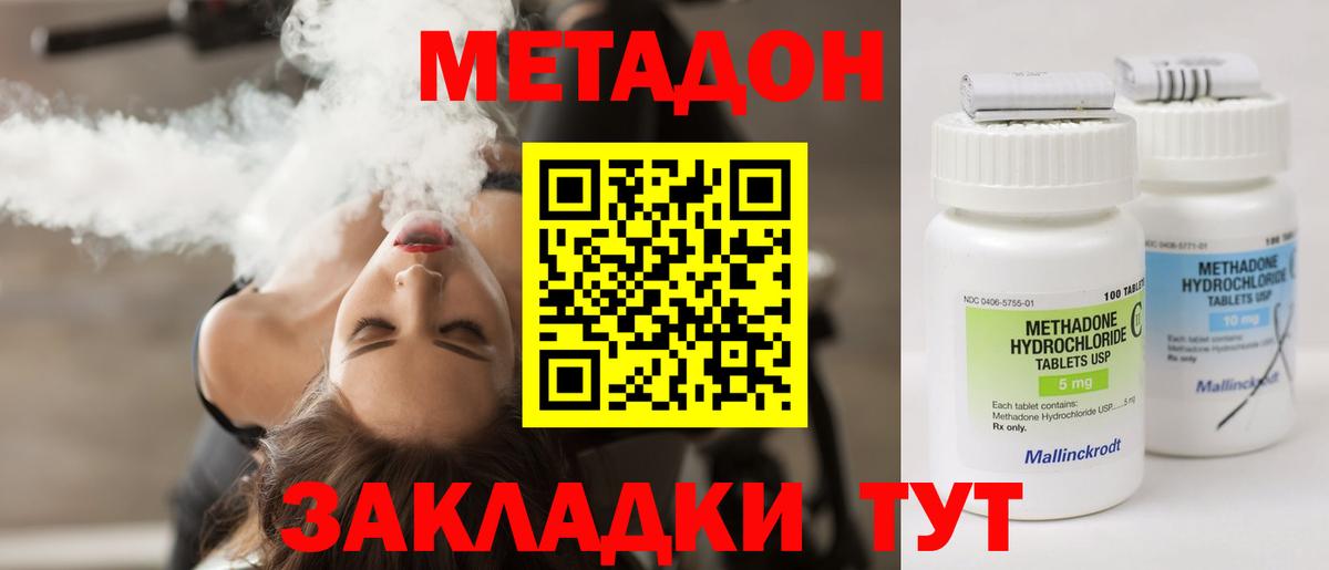 Избербаш  МЕТАДОН methadone  Метадон белоснежный  Вход с VPN 