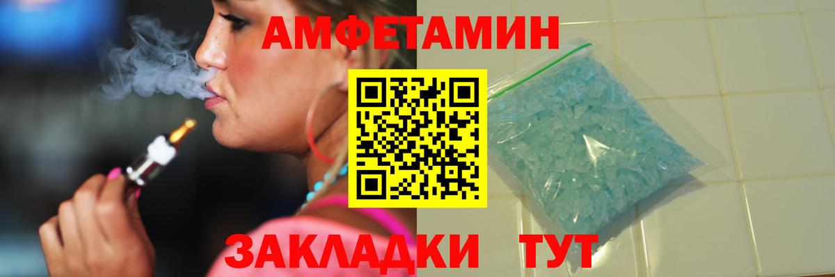 Метамфетамин пудра  Метамфетамин пудра  Вход с VPN  Избербаш 