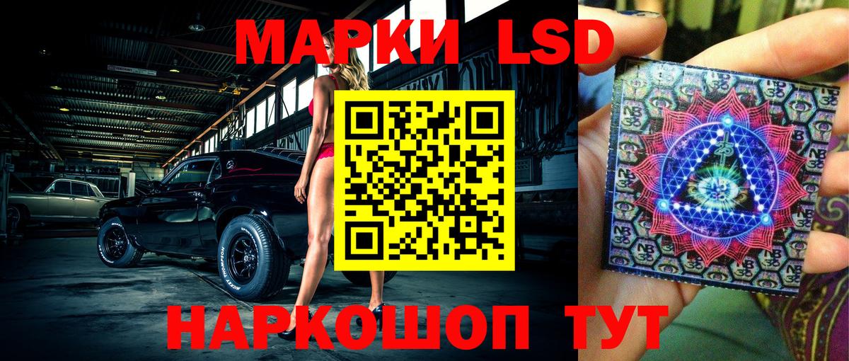 Избербаш  цены   Марки 25I-NBOMe 1,5мг  Вход с VPN  Марки 25I-NBOMe 1,5мг 