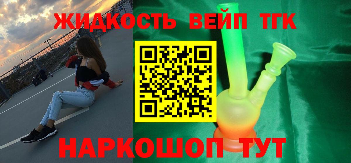 Избербаш  Дистиллят ТГК жижа  Дистиллят ТГК концентрат  Вход с VPN 