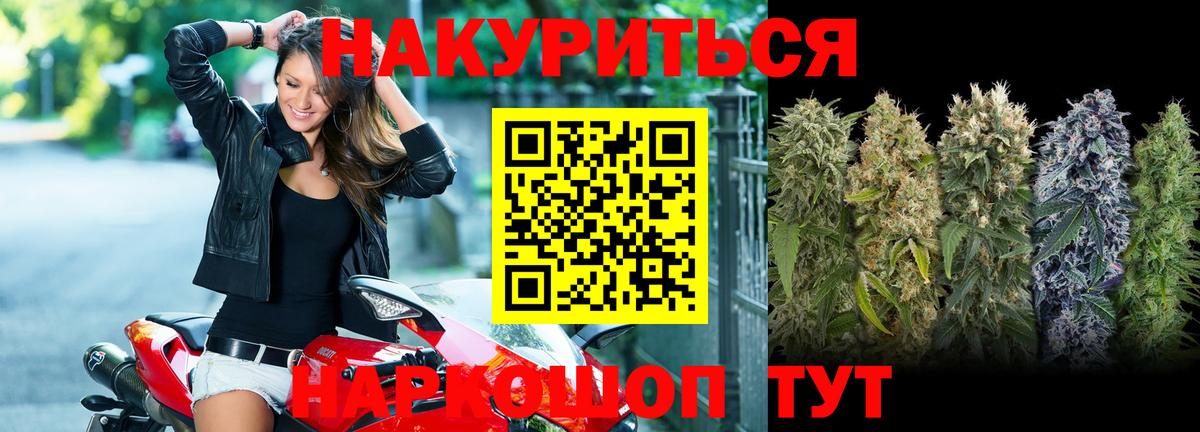 Конопля Amnesia  Конопля Bruce Banner  Вход с VPN  Избербаш  МАРИХУАНА THC 21% 